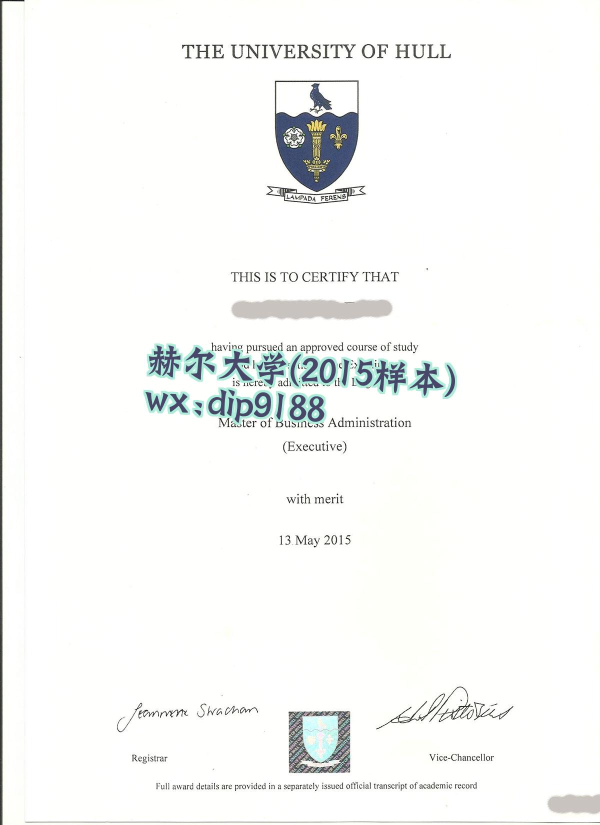 赫尔大学学历2015毕业证样本图