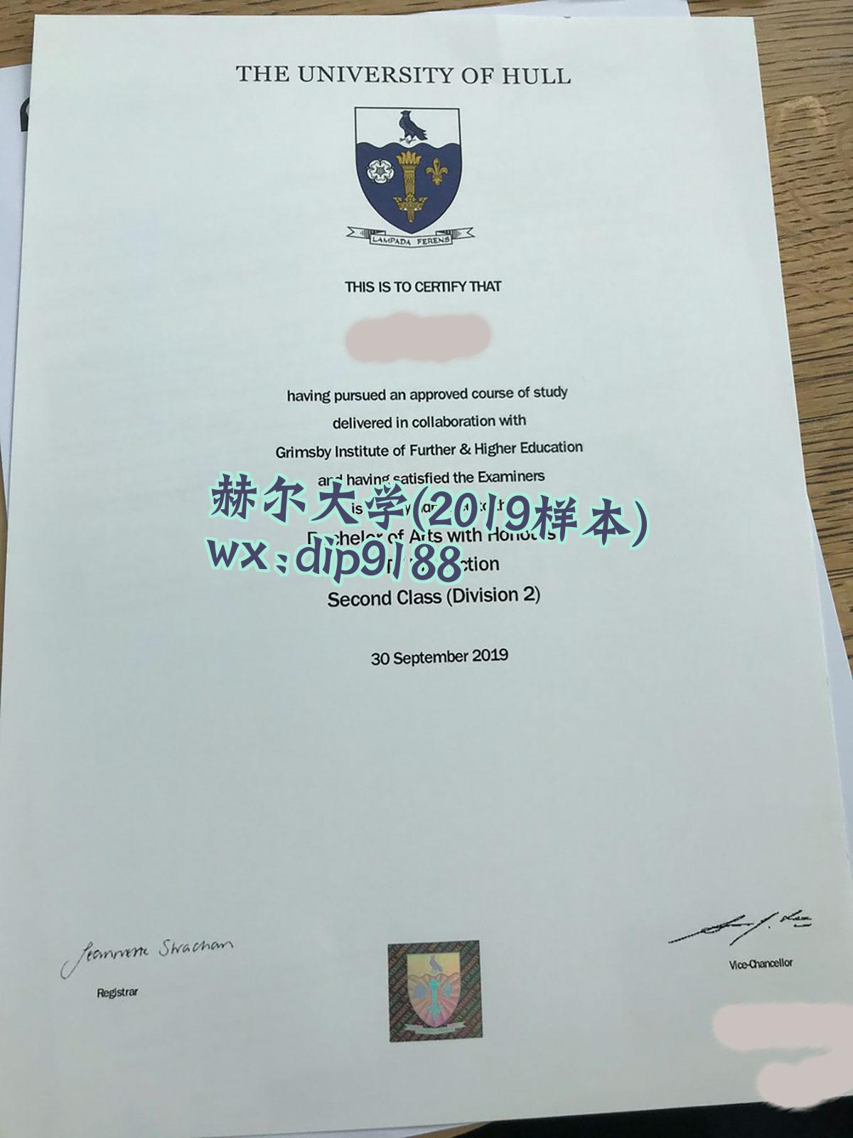 赫尔大学学历2019毕业证样本图
