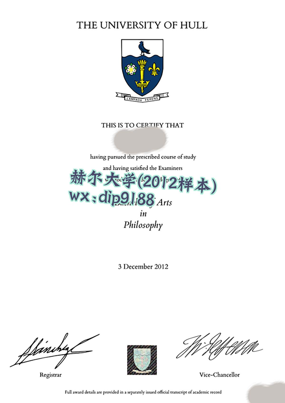 赫尔大学学历2012毕业证样本图