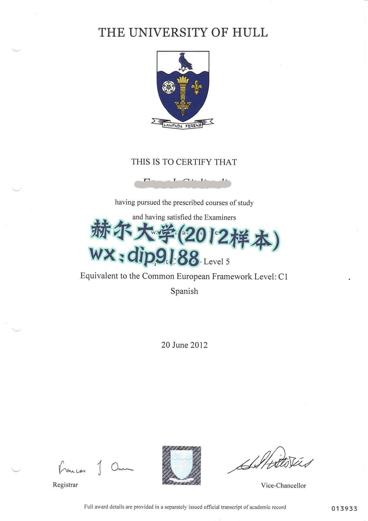 赫尔大学学历2012毕业证样本图