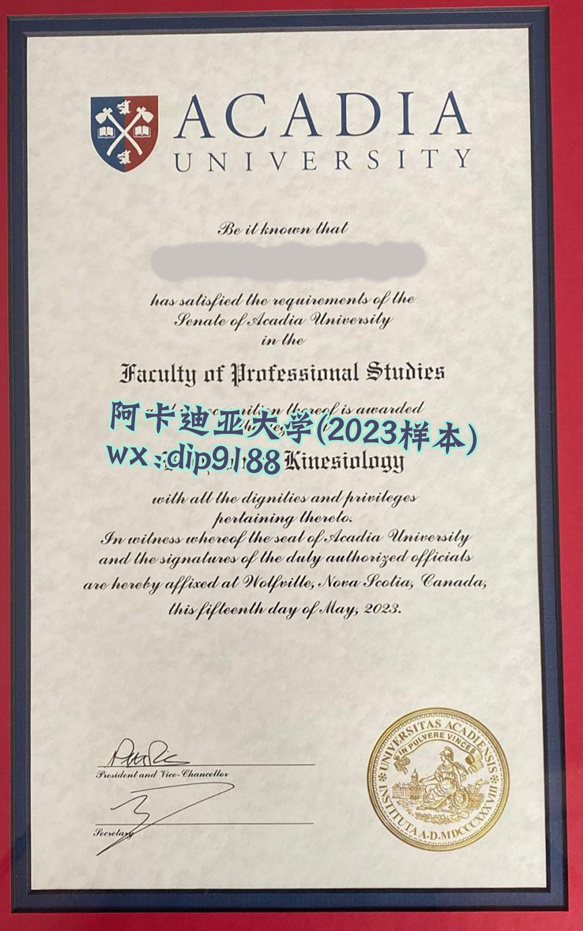 阿卡迪亚大学学历2023毕业证样本图