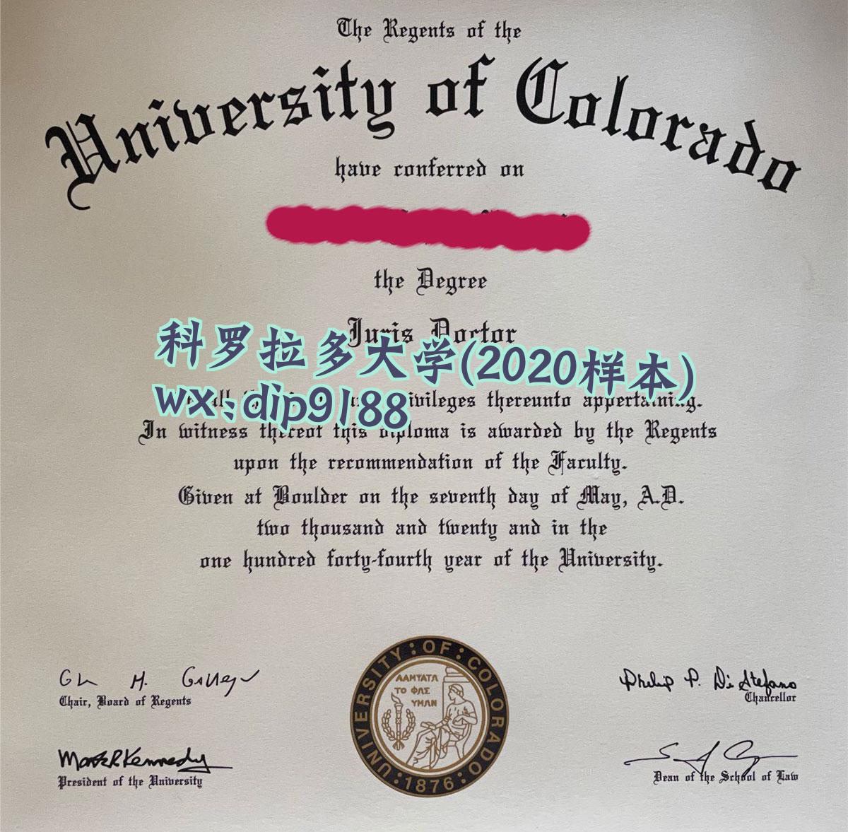 科罗拉多大学学历2020毕业证样本图