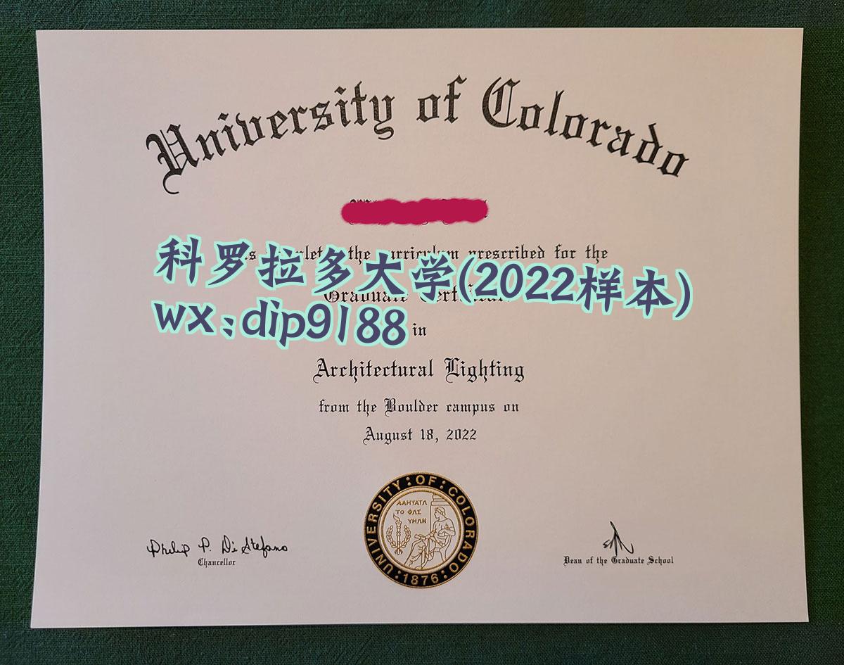 科罗拉多大学学历2022毕业证样本图