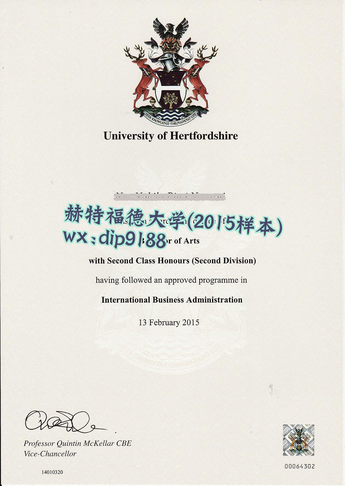 赫特福德大学学历2015毕业证样本图