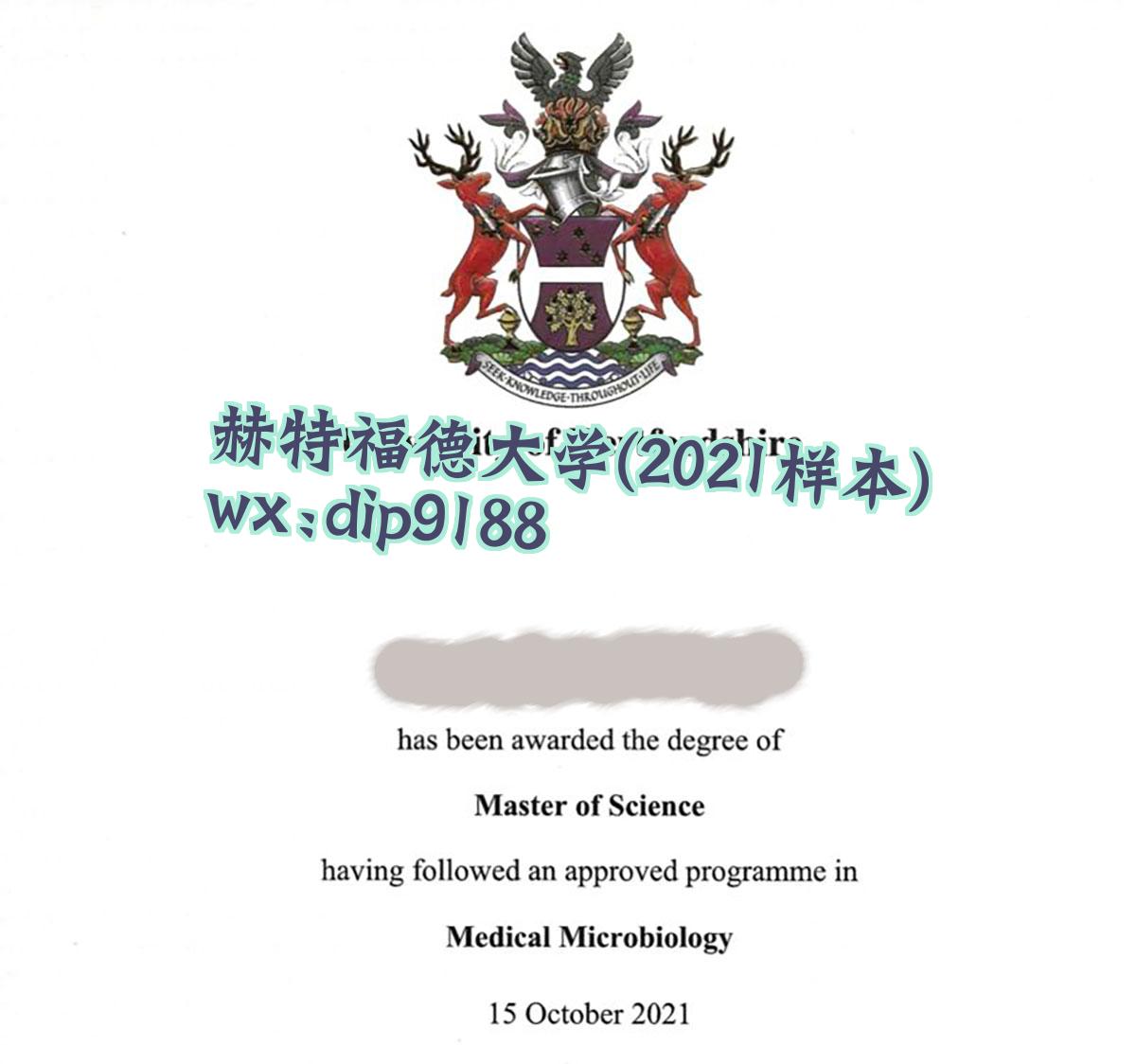 赫特福德大学学历2021毕业证样本图