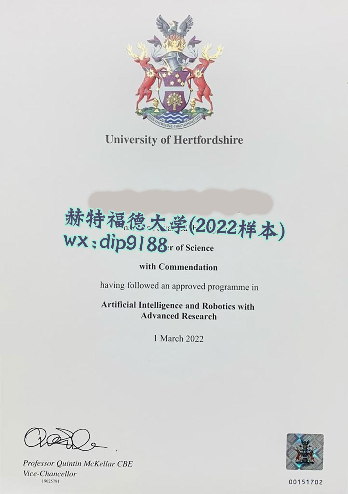 赫特福德大学学历2022毕业证样本图