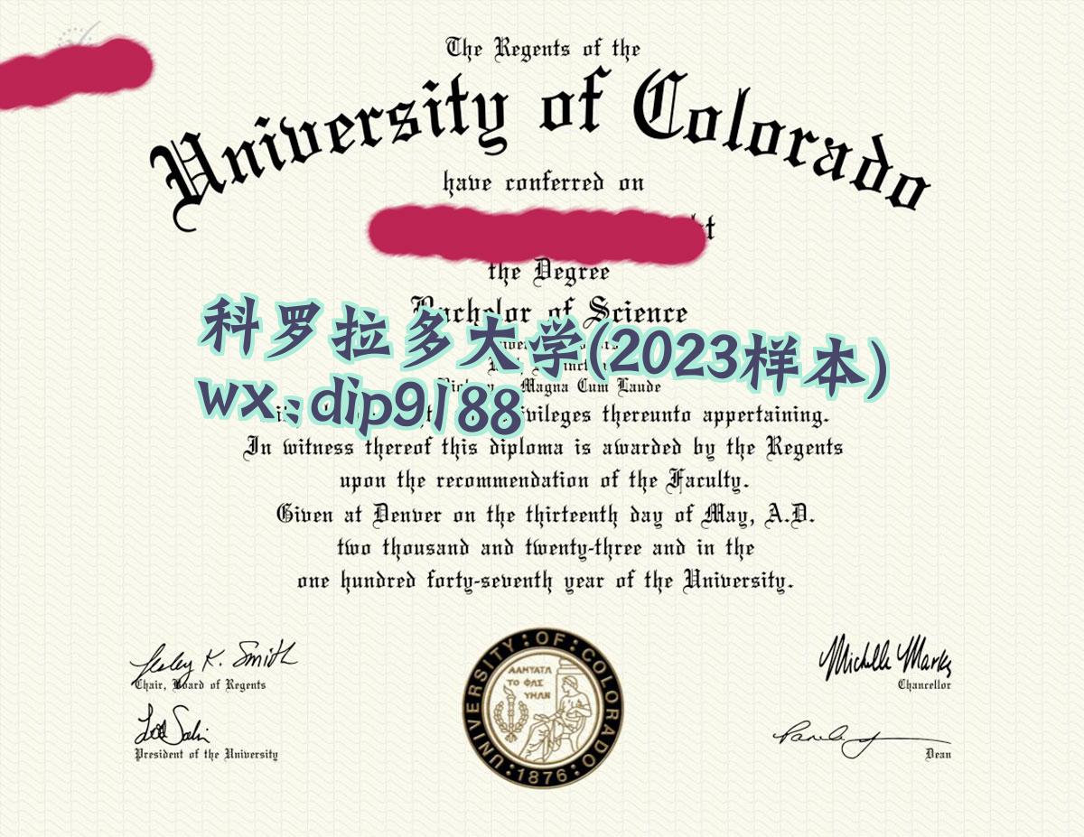 科罗拉多大学学历2023毕业证样本图