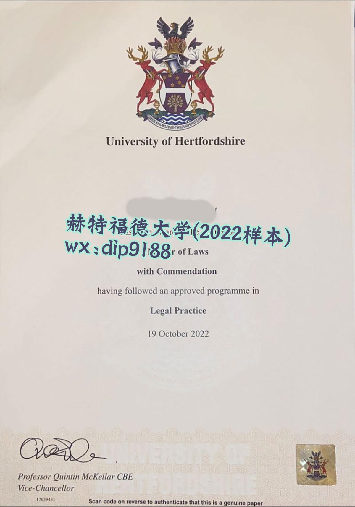 赫特福德大学学历2022毕业证样本图