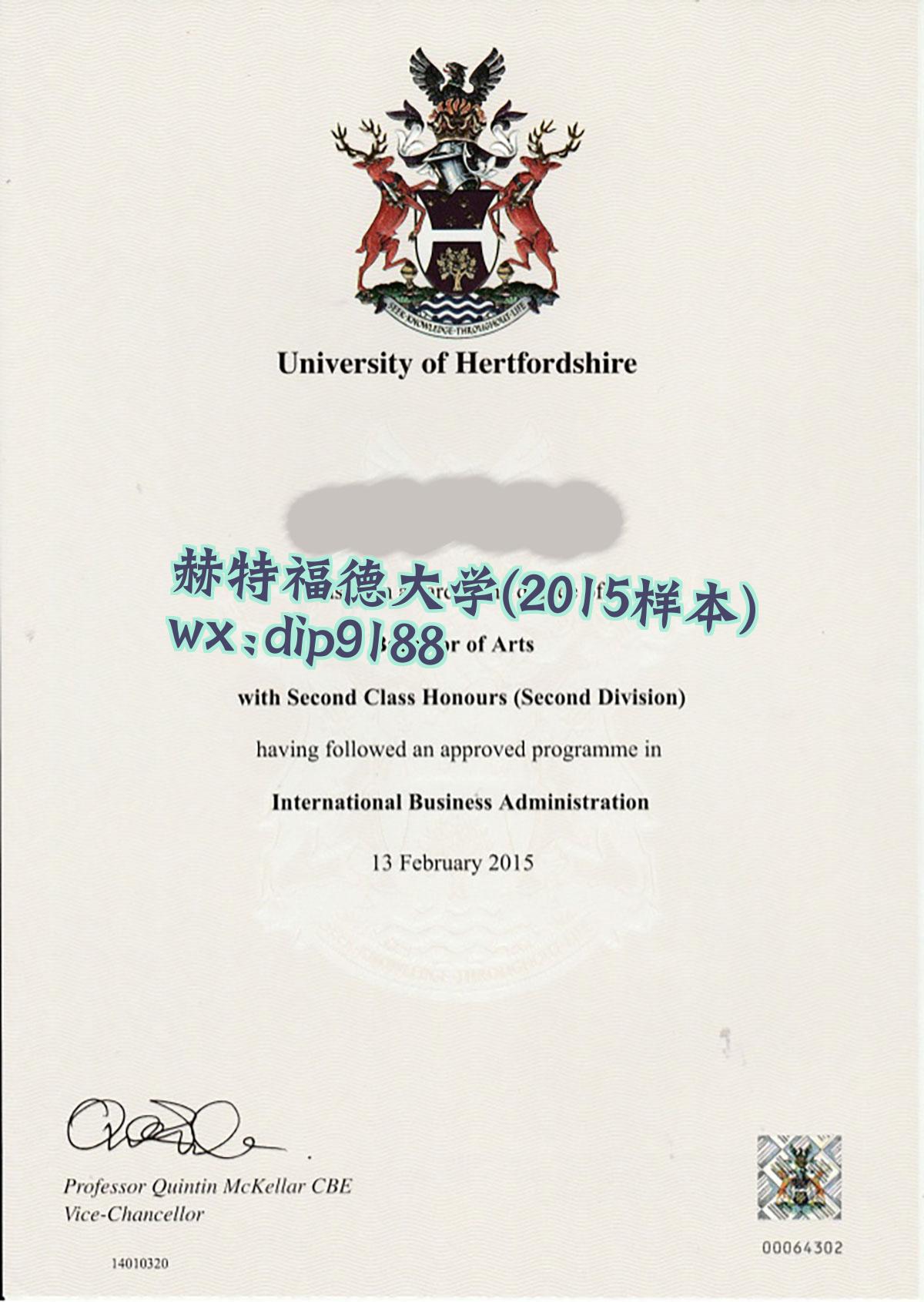 赫特福德大学学历2015毕业证样本图