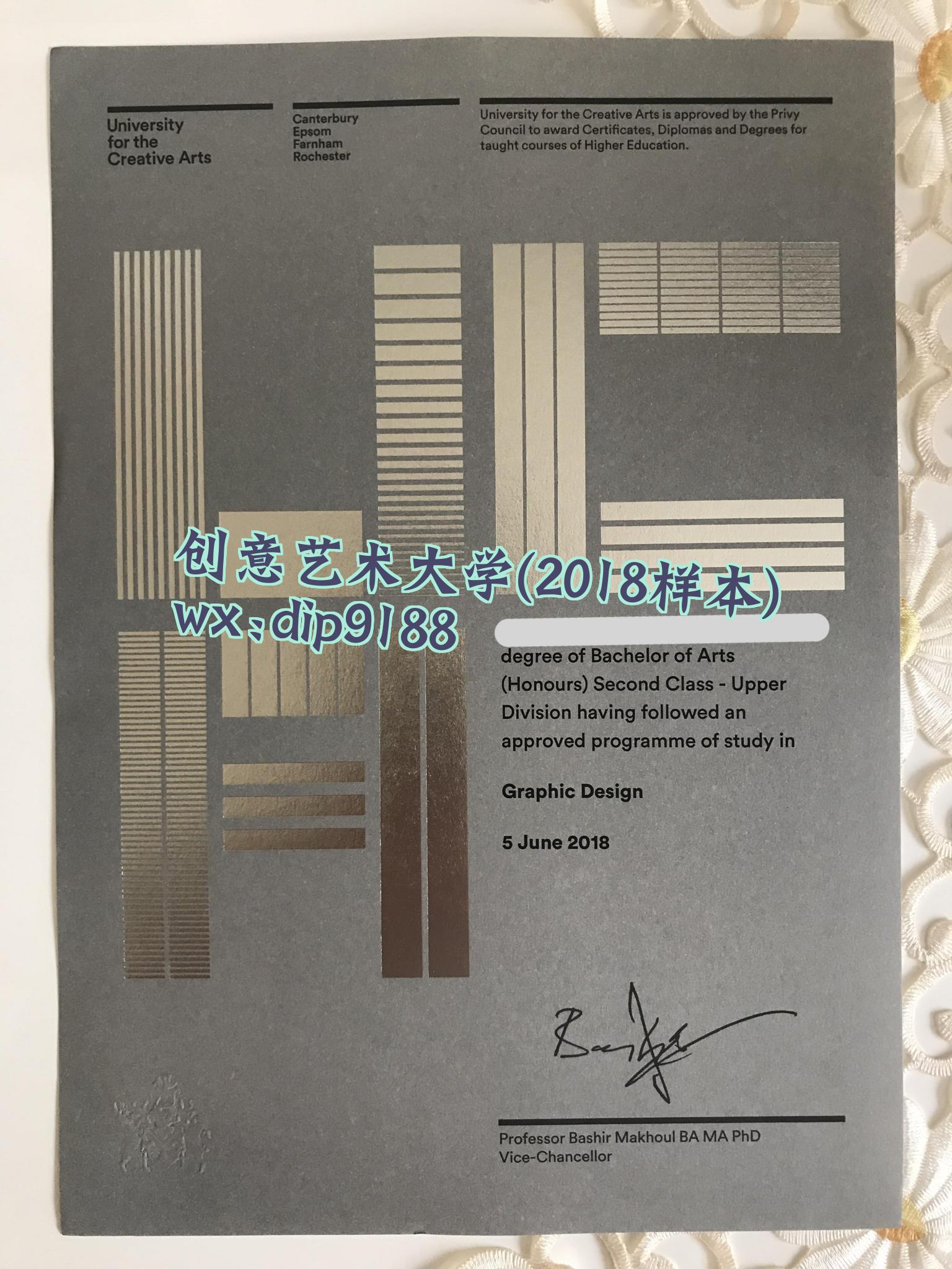 创意艺术大学学历2018毕业证样本图