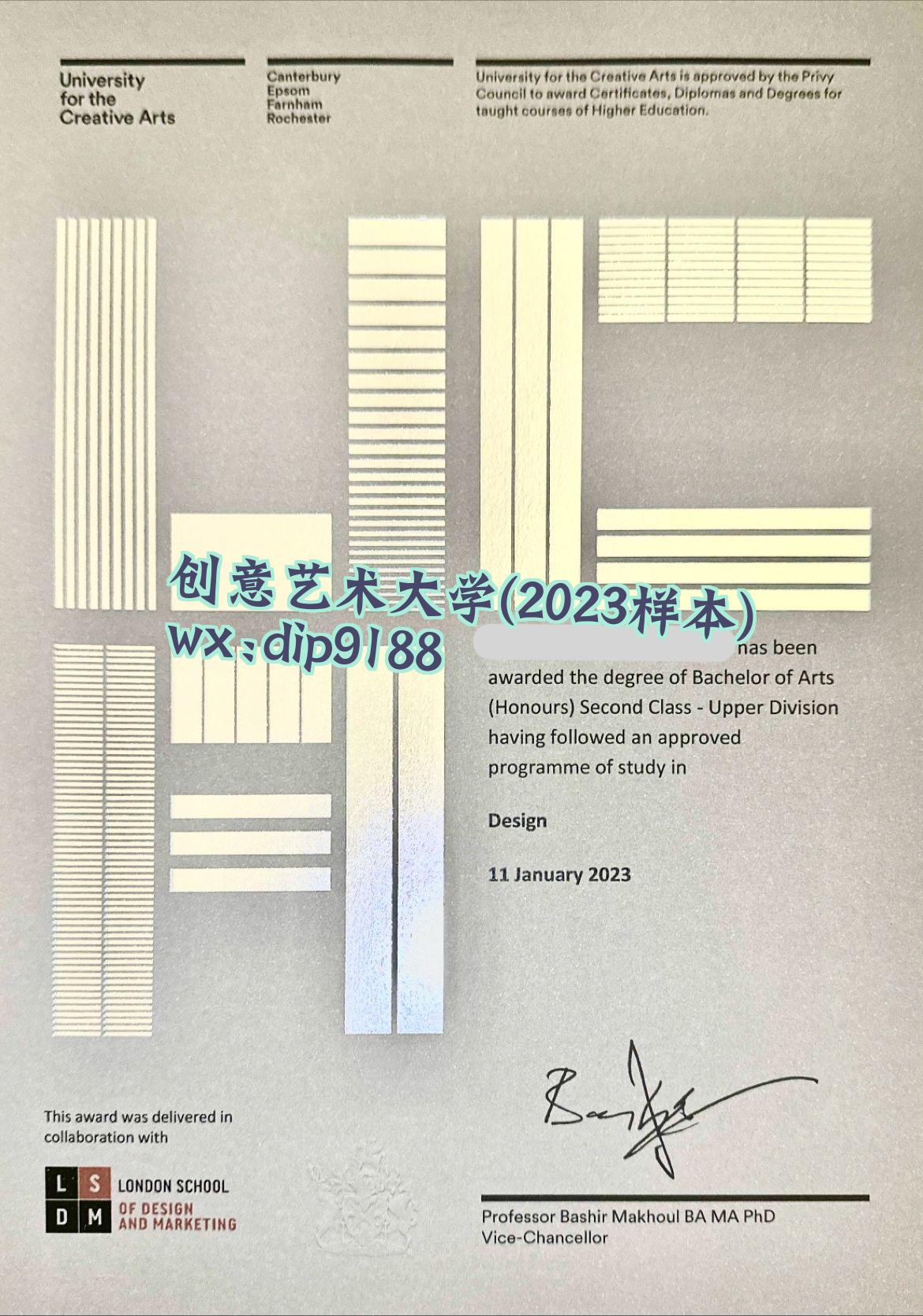 创意艺术大学学历2023毕业证样本图