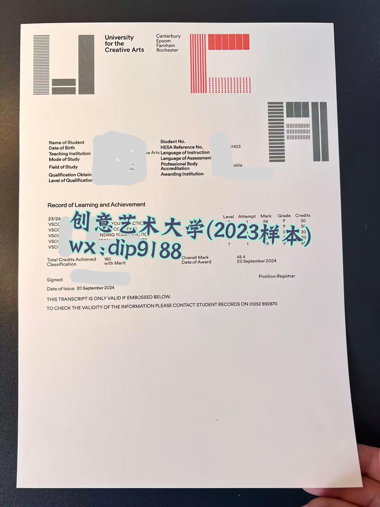 创意艺术大学学历2023毕业证样本图