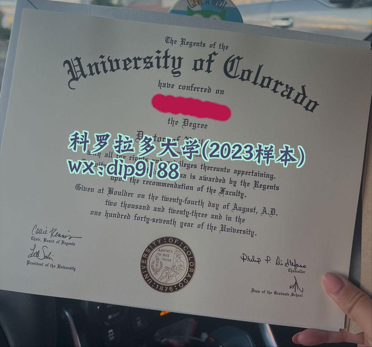 科罗拉多大学学历2023毕业证样本图