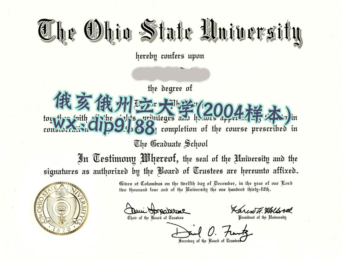 俄亥俄州立大学学历2004毕业证样本图