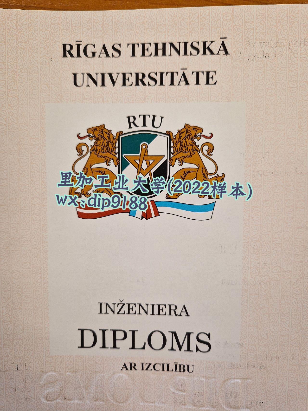 里加工业大学学历2022毕业证样本图