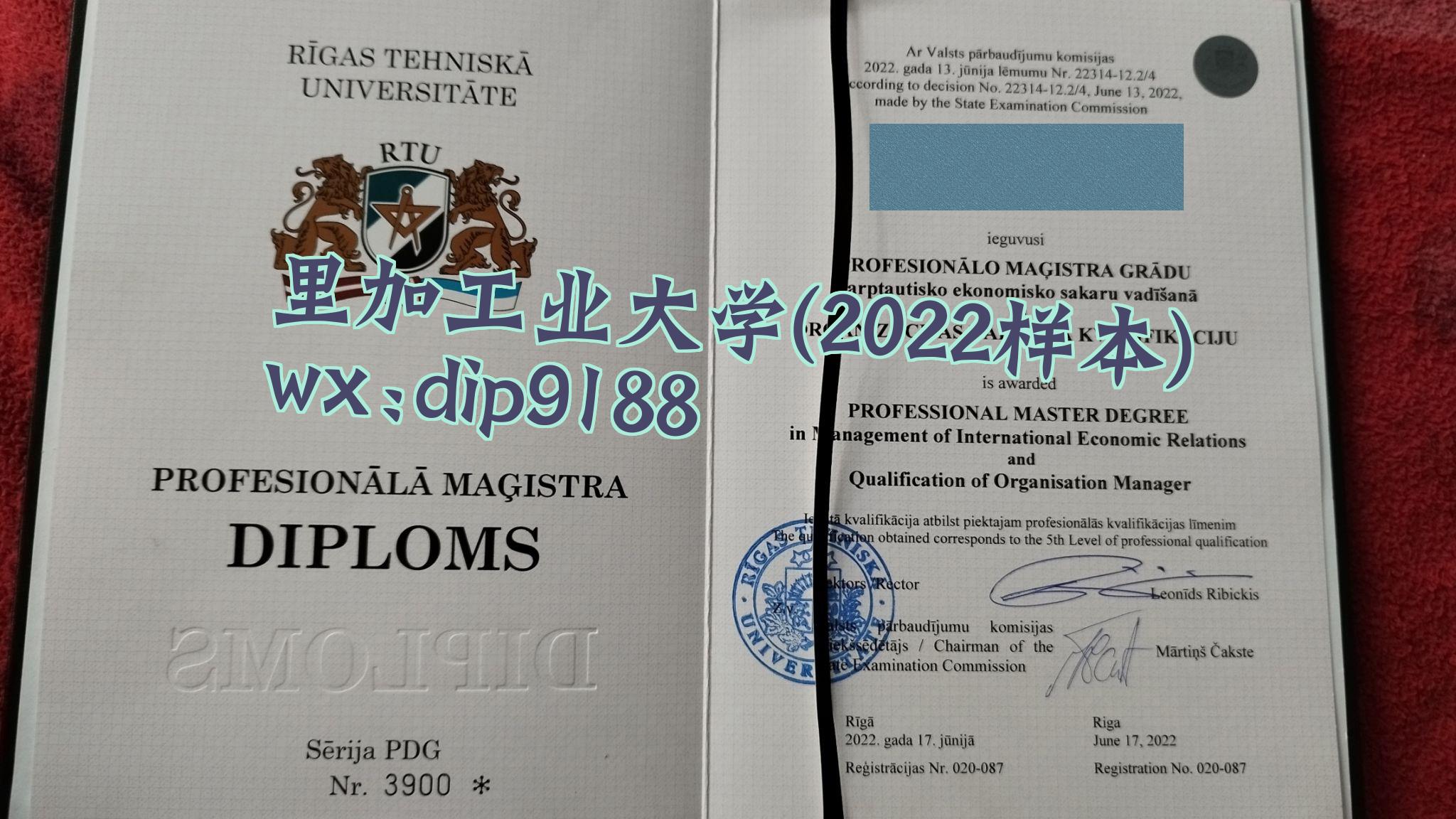里加工业大学学历2022毕业证样本图