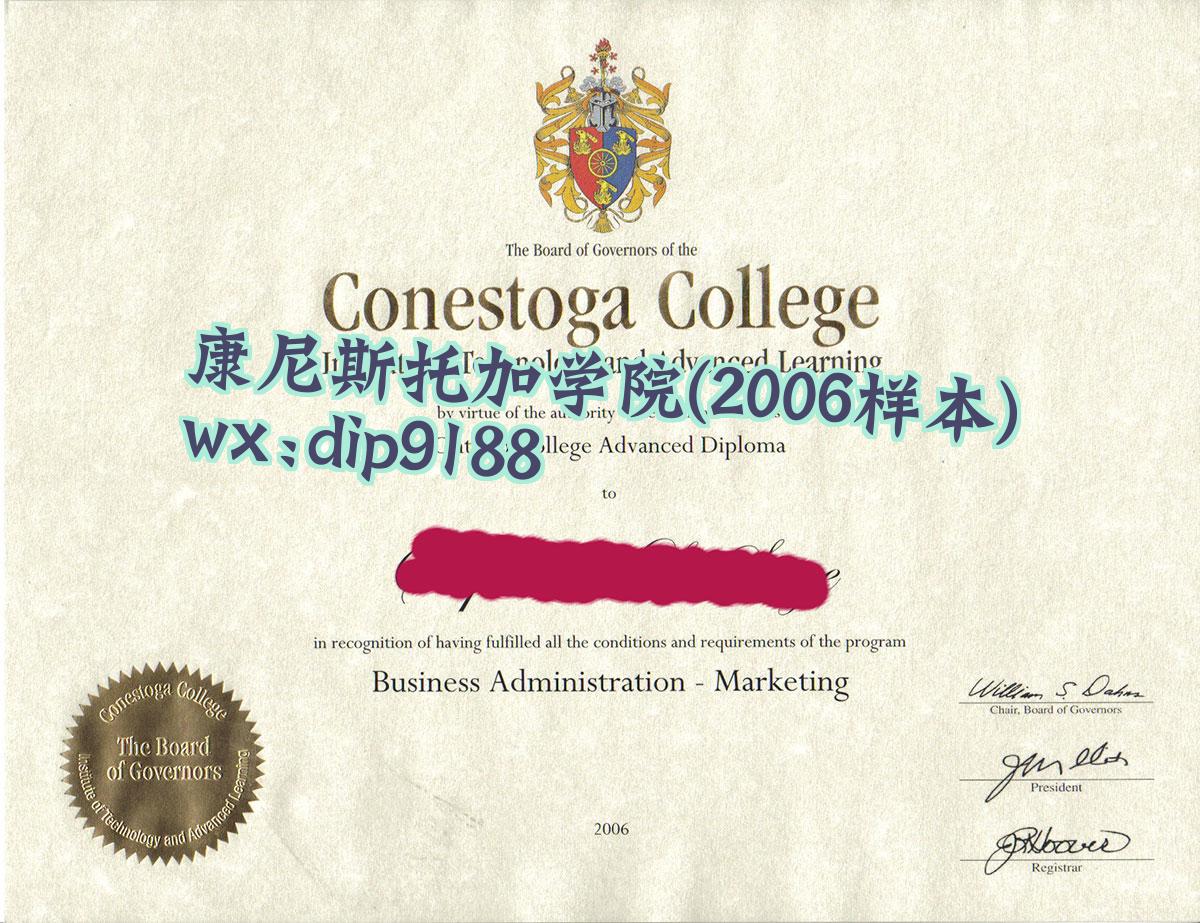 康尼斯托加学院学历2006毕业证样本图
