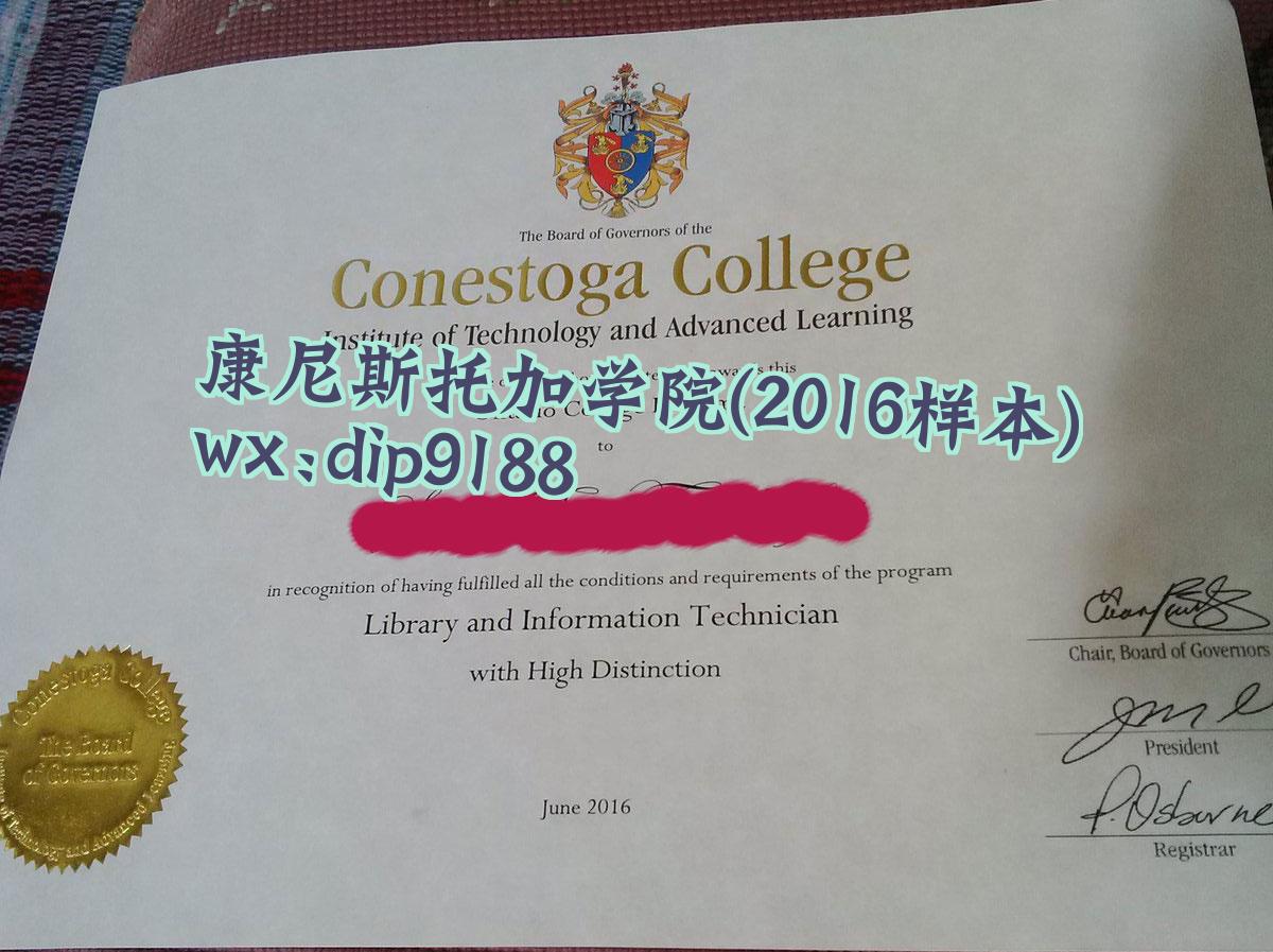 康尼斯托加学院学历2016毕业证样本图
