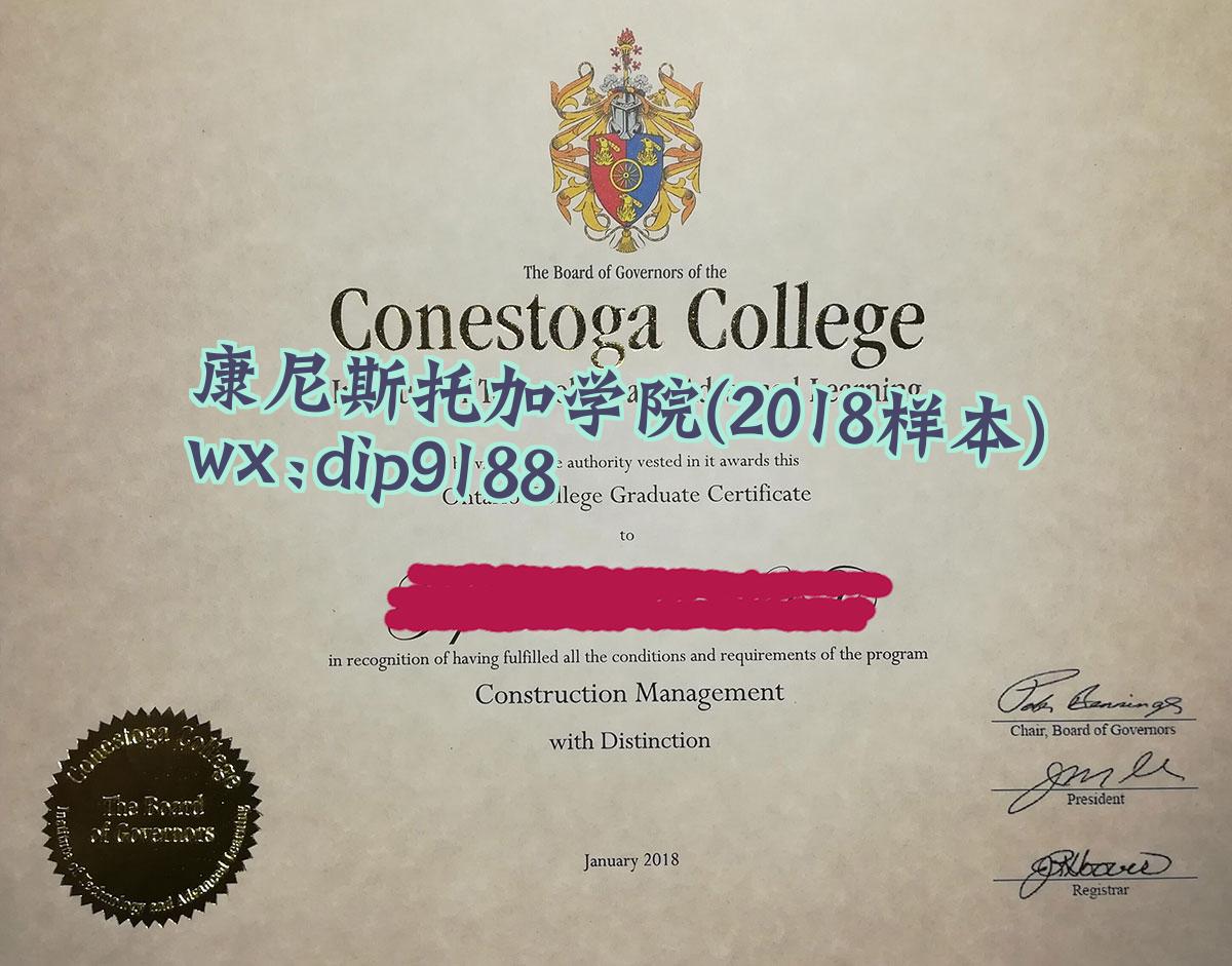 康尼斯托加学院学历2018毕业证样本图