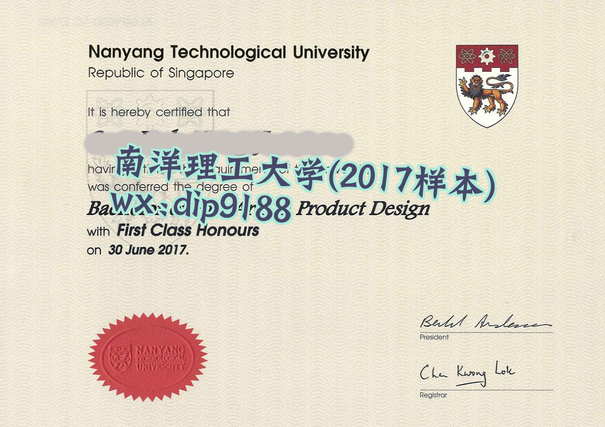 南洋理工大学学历2017毕业证样本图