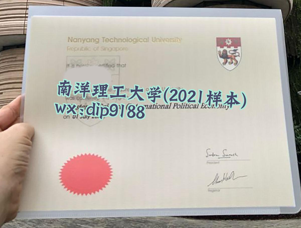 南洋理工大学学历2021毕业证样本图