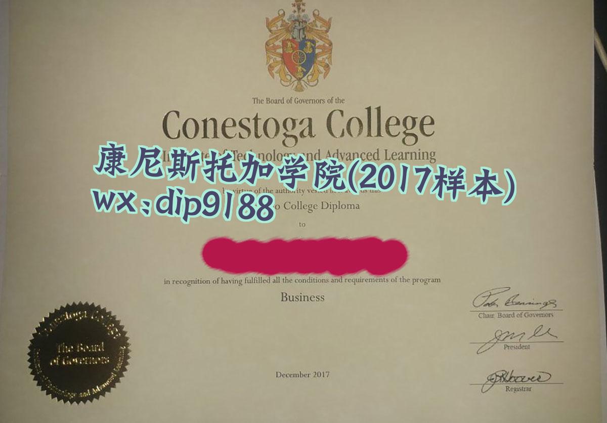康尼斯托加学院学历2017毕业证样本图