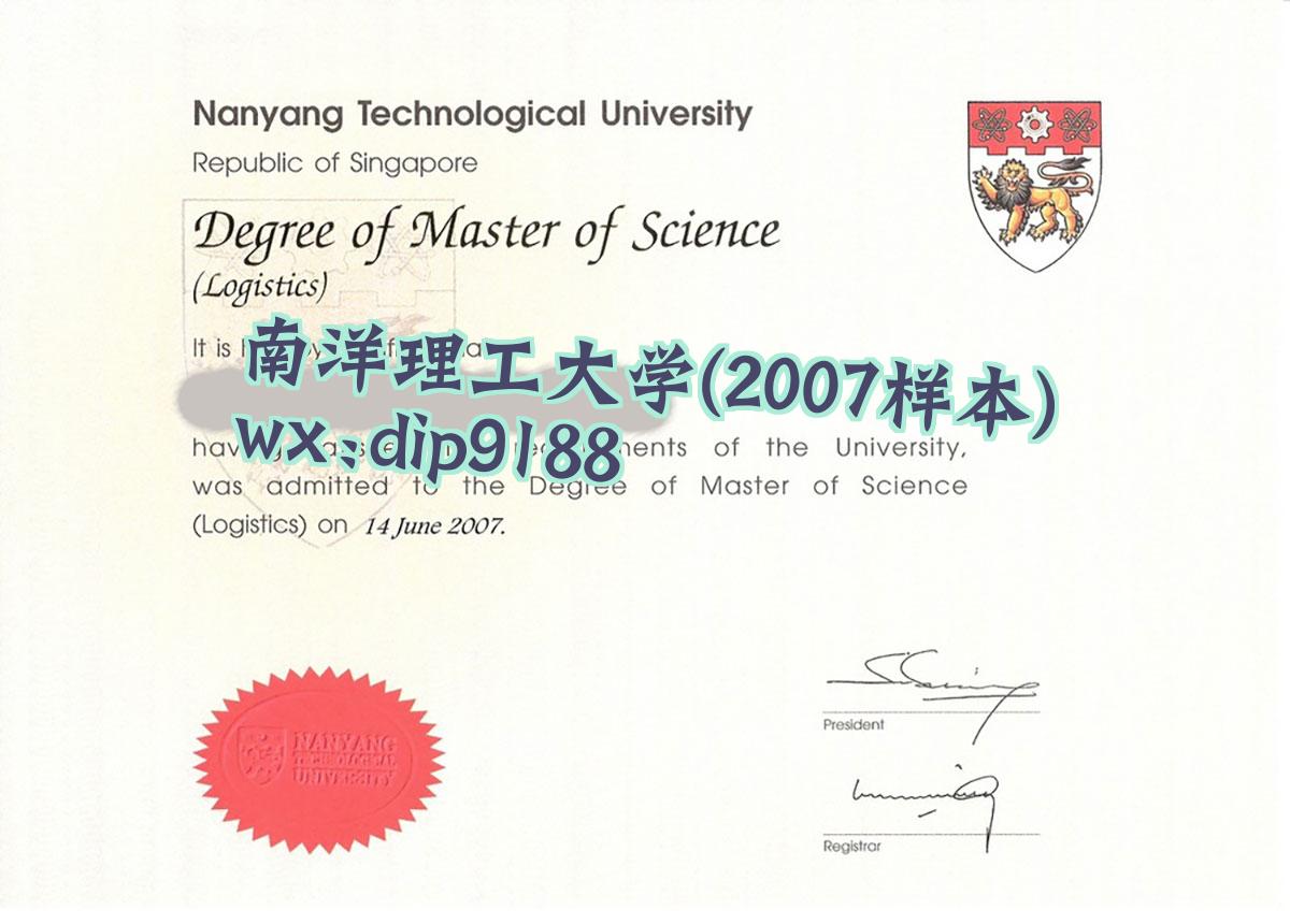 南洋理工大学学历2007毕业证样本图 南洋理工大学学历2007毕业证样本图片