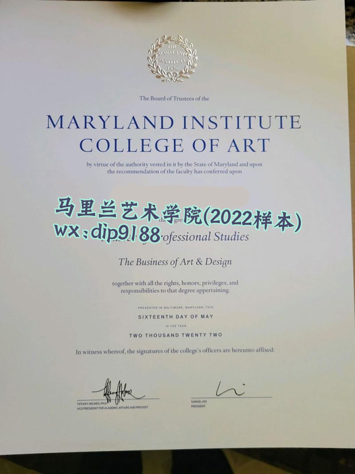 马里兰艺术学院学历2022毕业证样本图