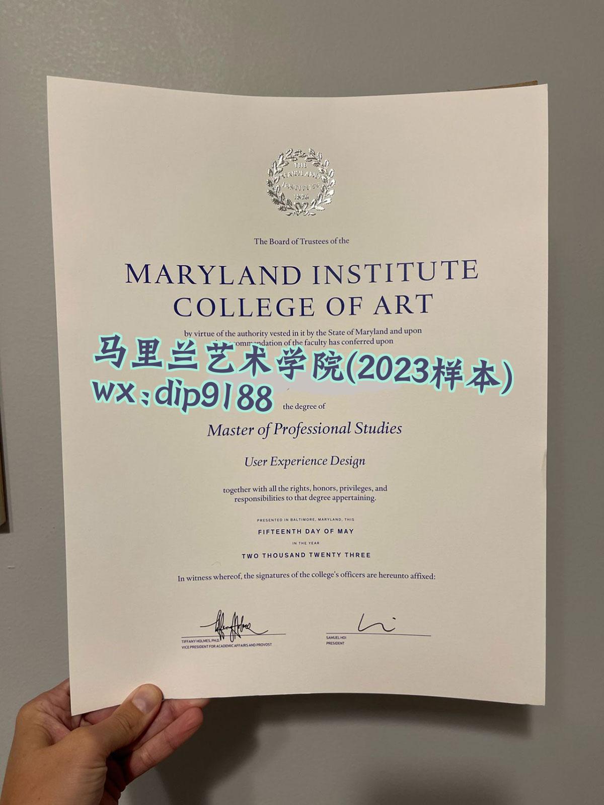 马里兰艺术学院学历2023毕业证样本图