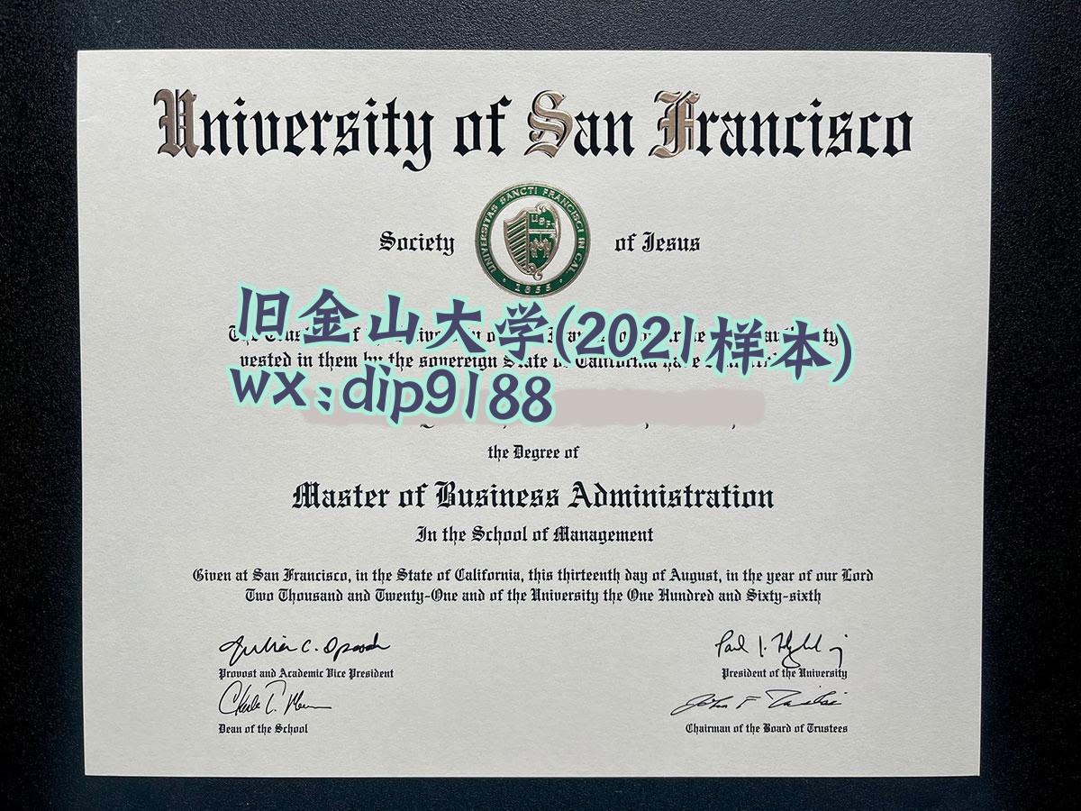 旧金山大学学历2021毕业证样本图