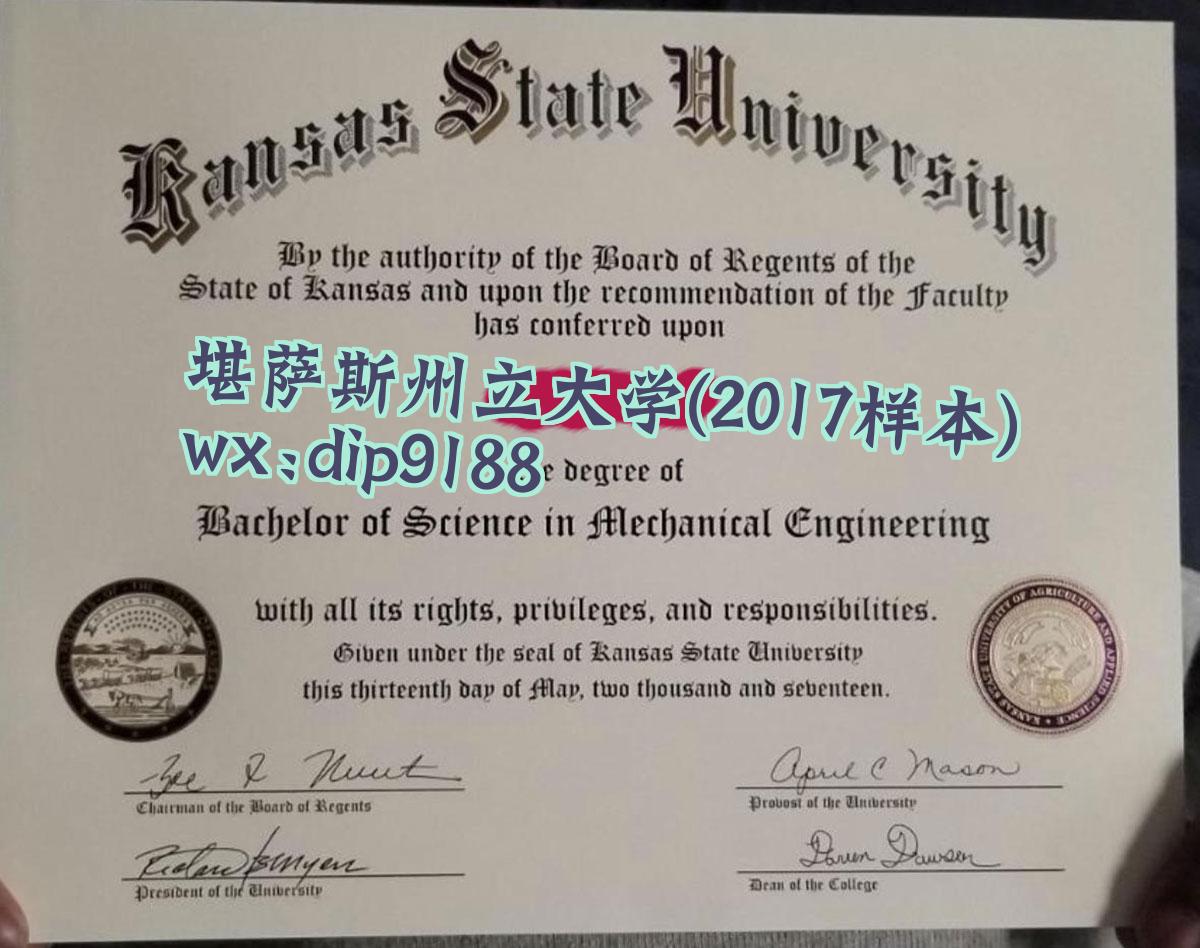 堪萨斯州立大学学历2017毕业证样本图