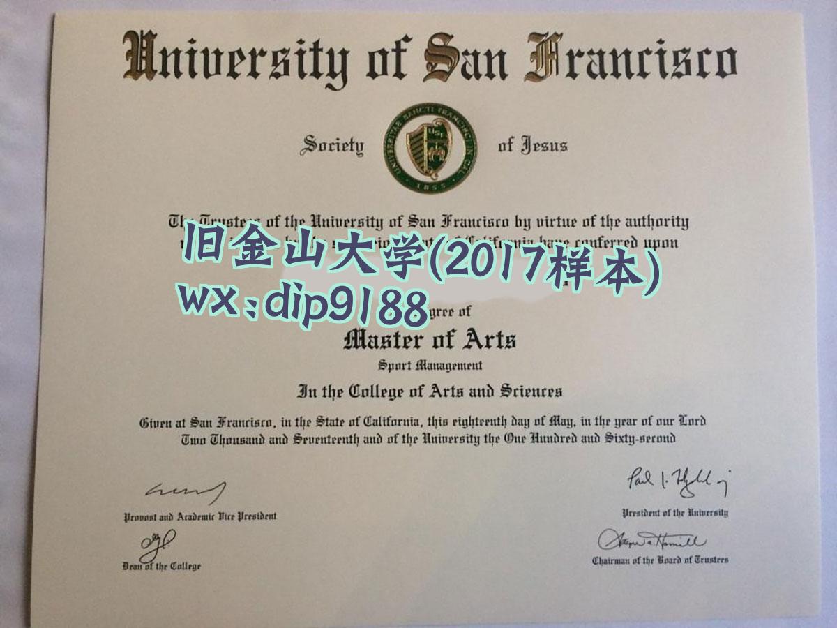 旧金山大学学历2017毕业证样本图