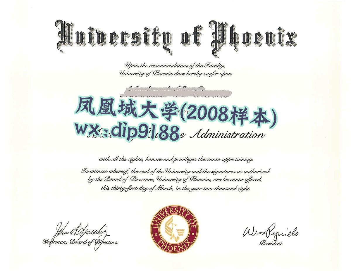 凤凰城大学学历2008毕业证样本图