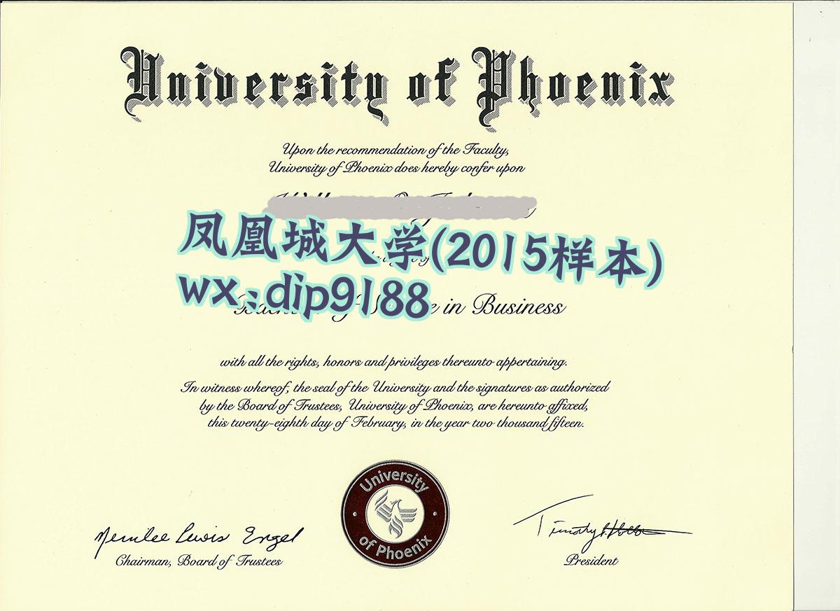 凤凰城大学学历2015毕业证样本图