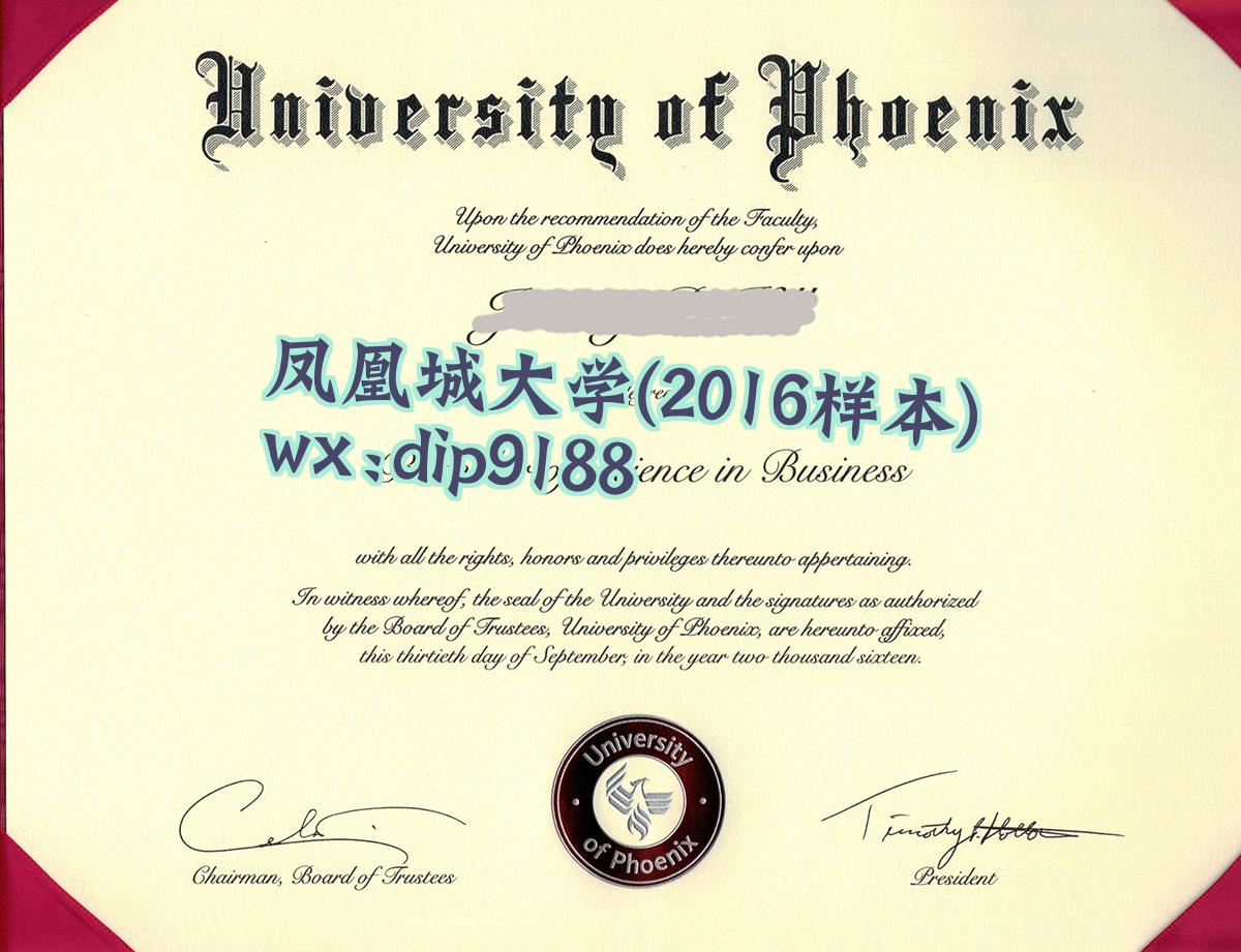 凤凰城大学学历2016毕业证样本图
