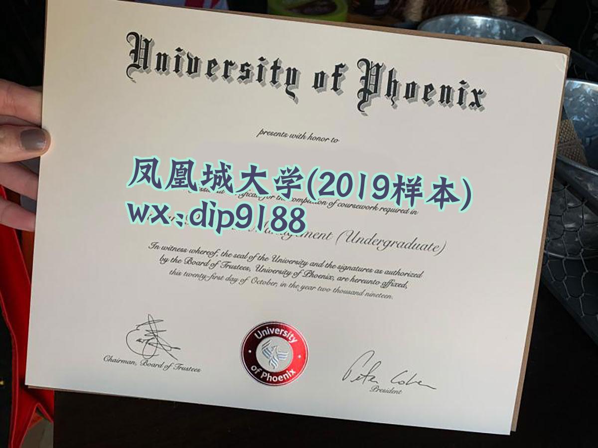 凤凰城大学学历2019毕业证样本图