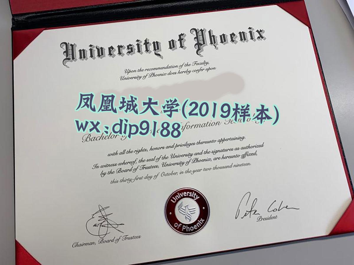 凤凰城大学学历2019毕业证样本图