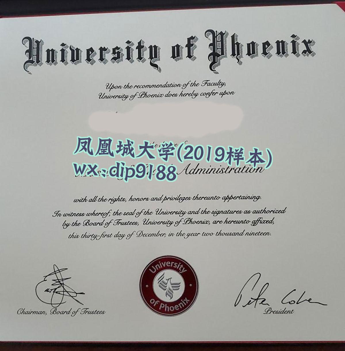 凤凰城大学学历2019毕业证样本图