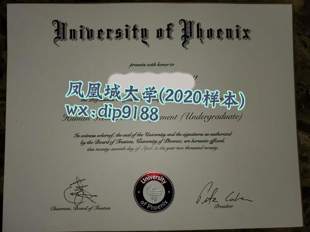 凤凰城大学学历2020毕业证样本图