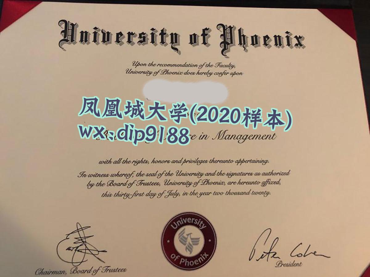 凤凰城大学学历2020毕业证样本图