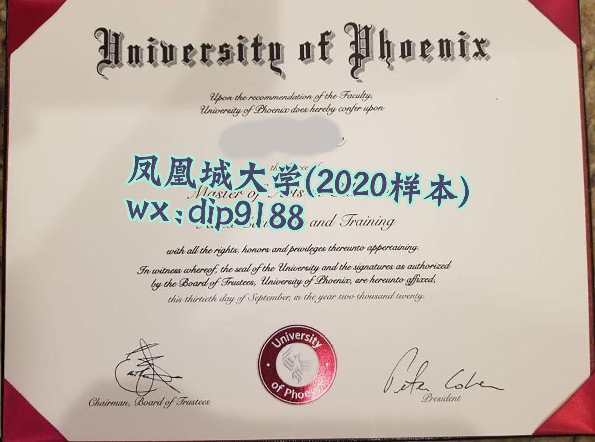凤凰城大学学历2020毕业证样本图