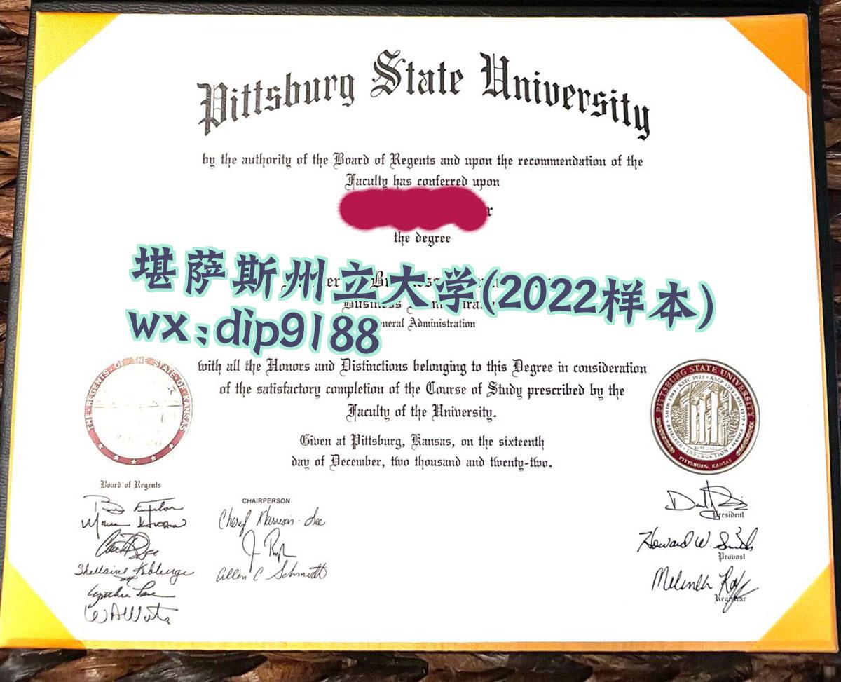 堪萨斯州立大学学历2022毕业证样本图