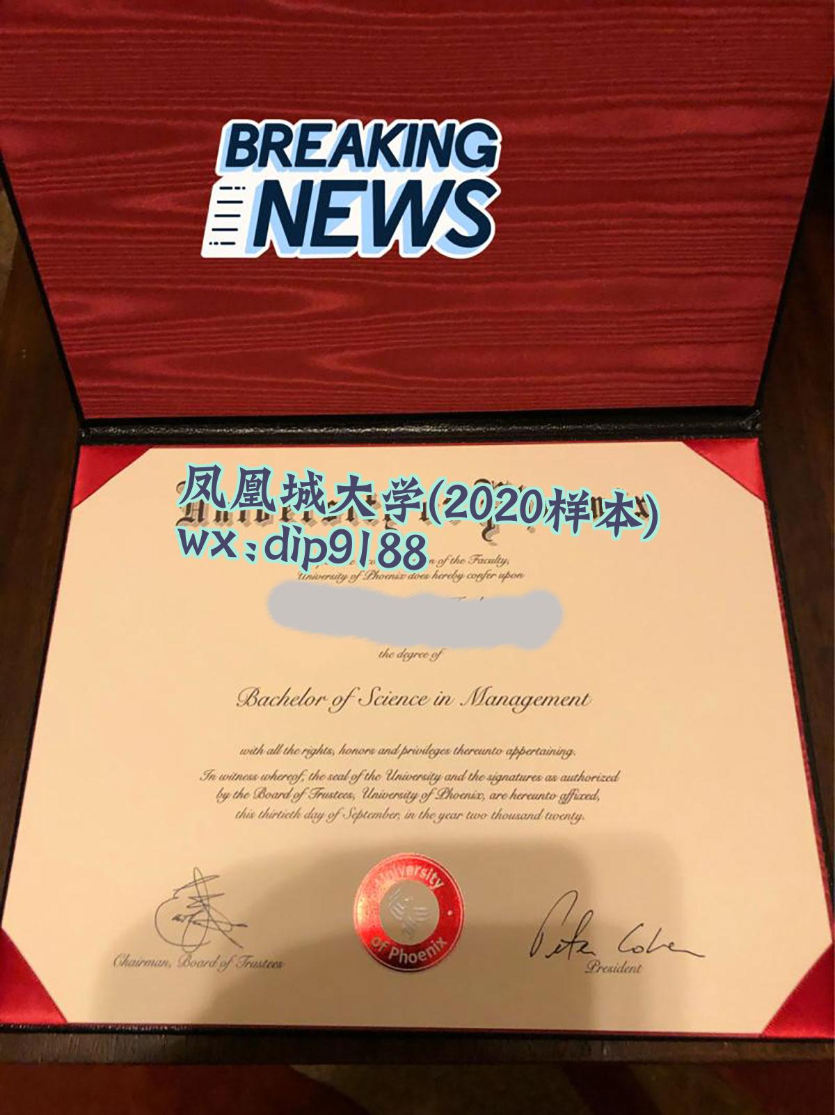 凤凰城大学学历2020毕业证样本图