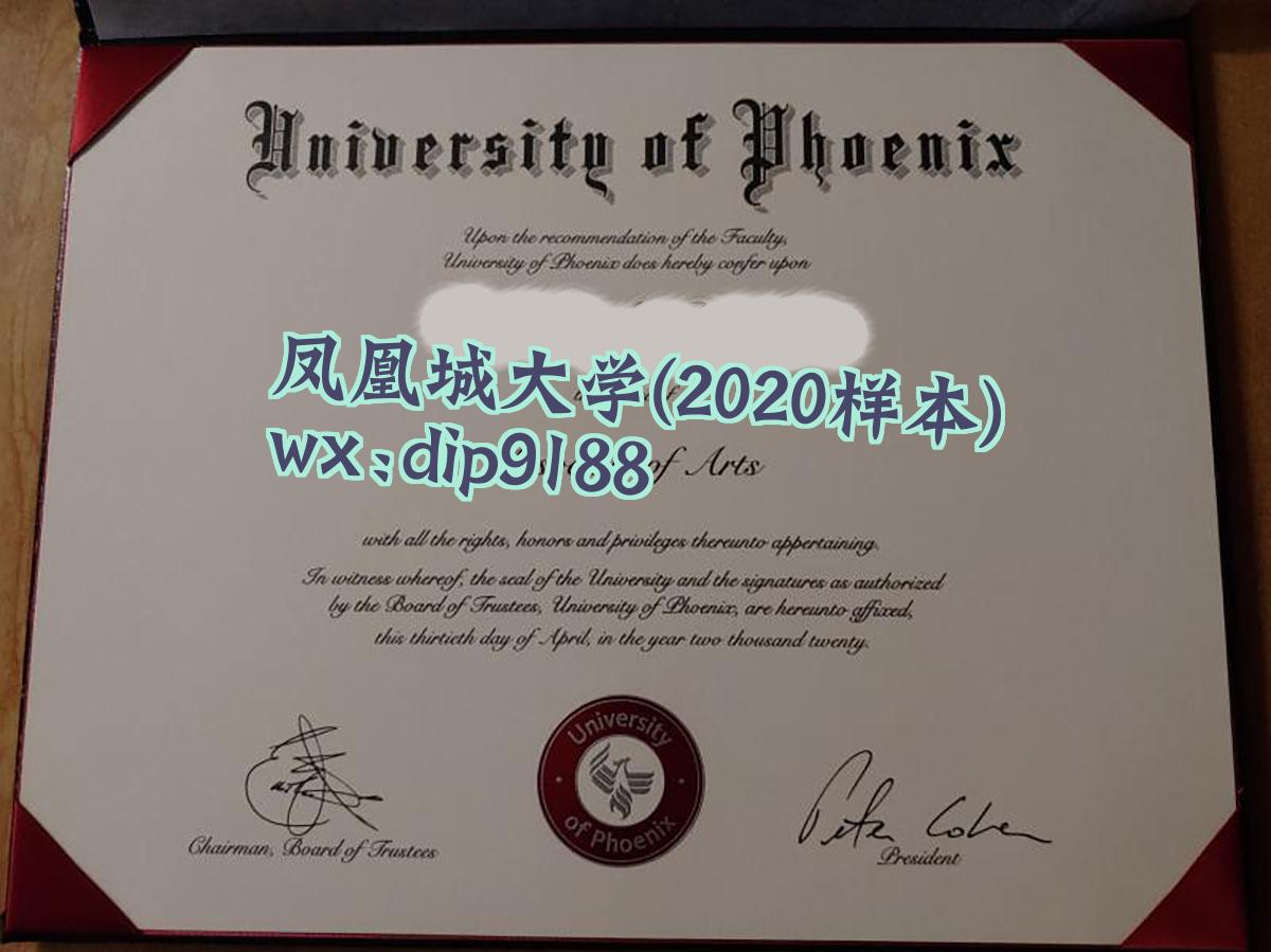 凤凰城大学学历2020毕业证样本图