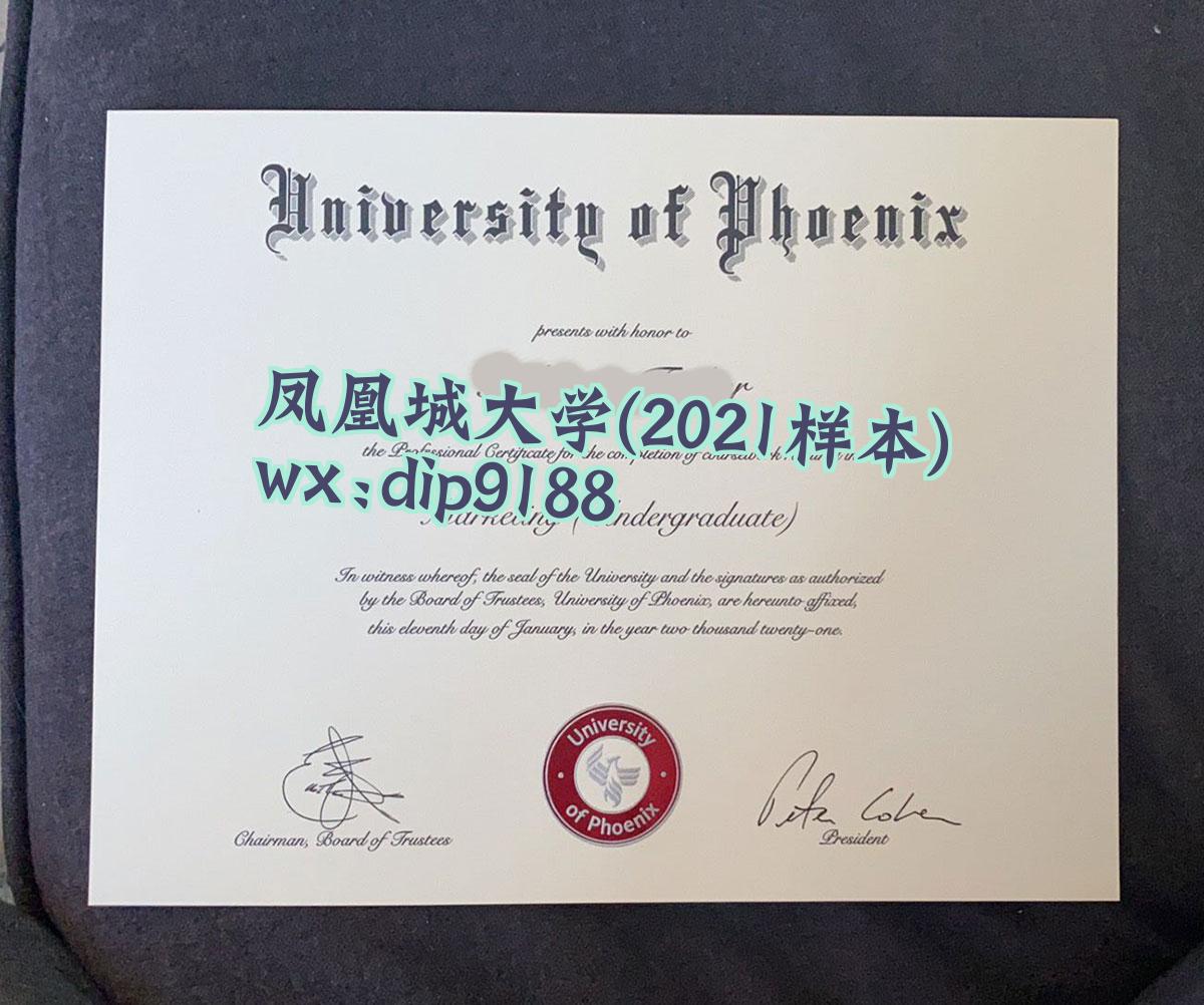 凤凰城大学学历2021毕业证样本图