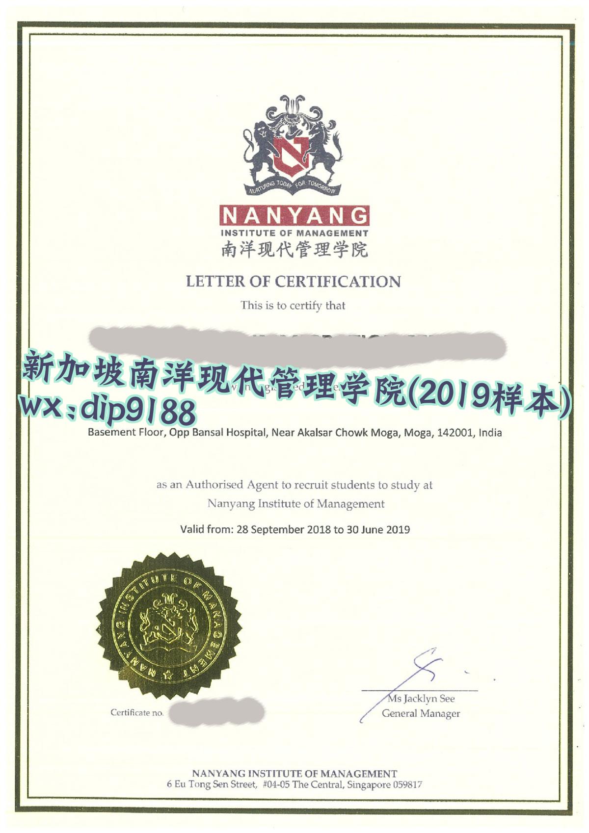 新加坡南洋现代管理学院学历2019毕业证样本图