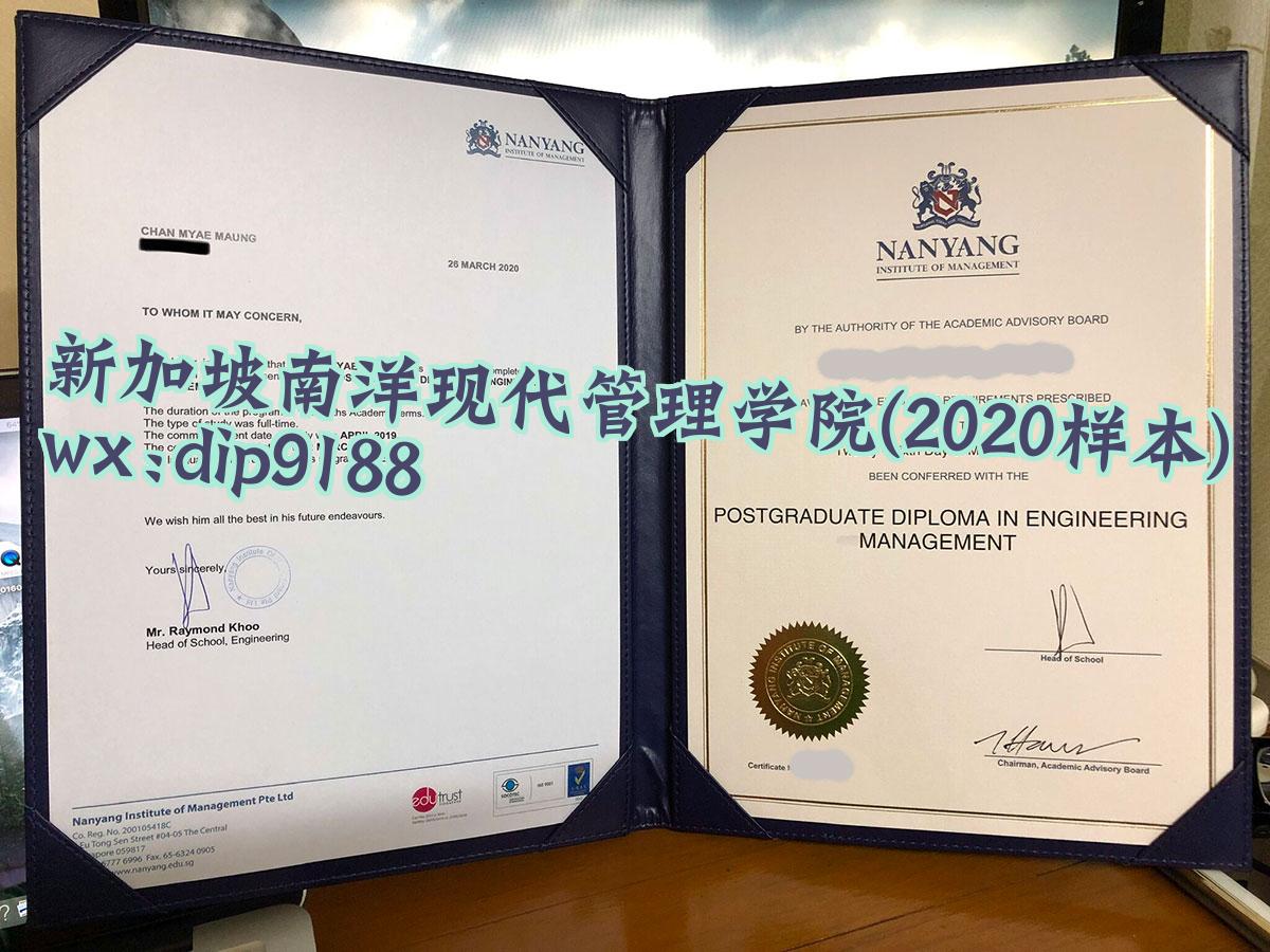 新加坡南洋现代管理学院学历2020毕业证样本图