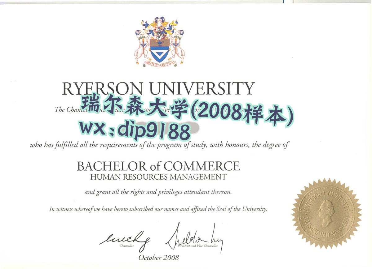 瑞尔森大学学历2008毕业证样本图