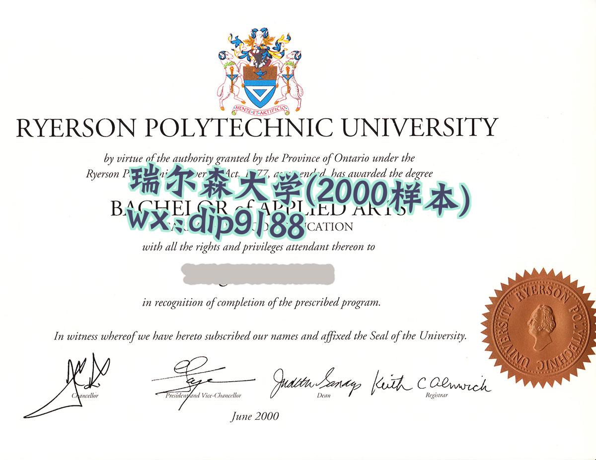 瑞尔森大学学历2000毕业证样本图