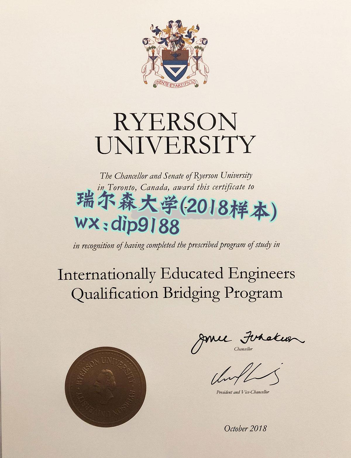 瑞尔森大学学历2018毕业证样本图